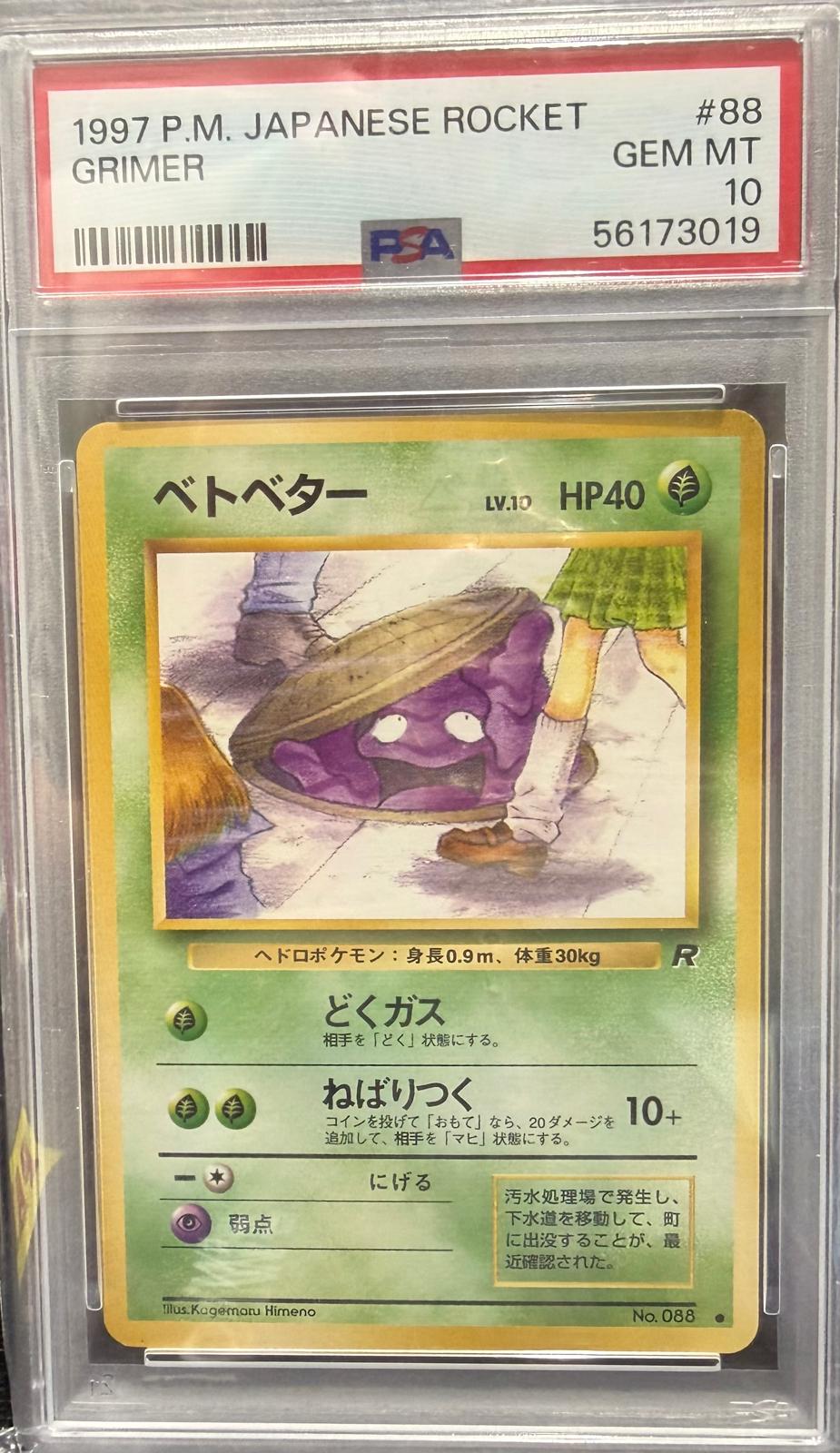 PSA 10] 1997 POKEMON JAPANESE ROCKET GRIMER #88 – 皇巢卡店Beehive