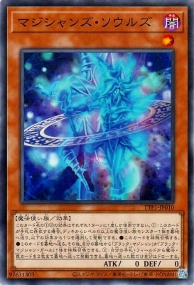 TTP1-JP010 マジシャンズ・ソウルズ N
