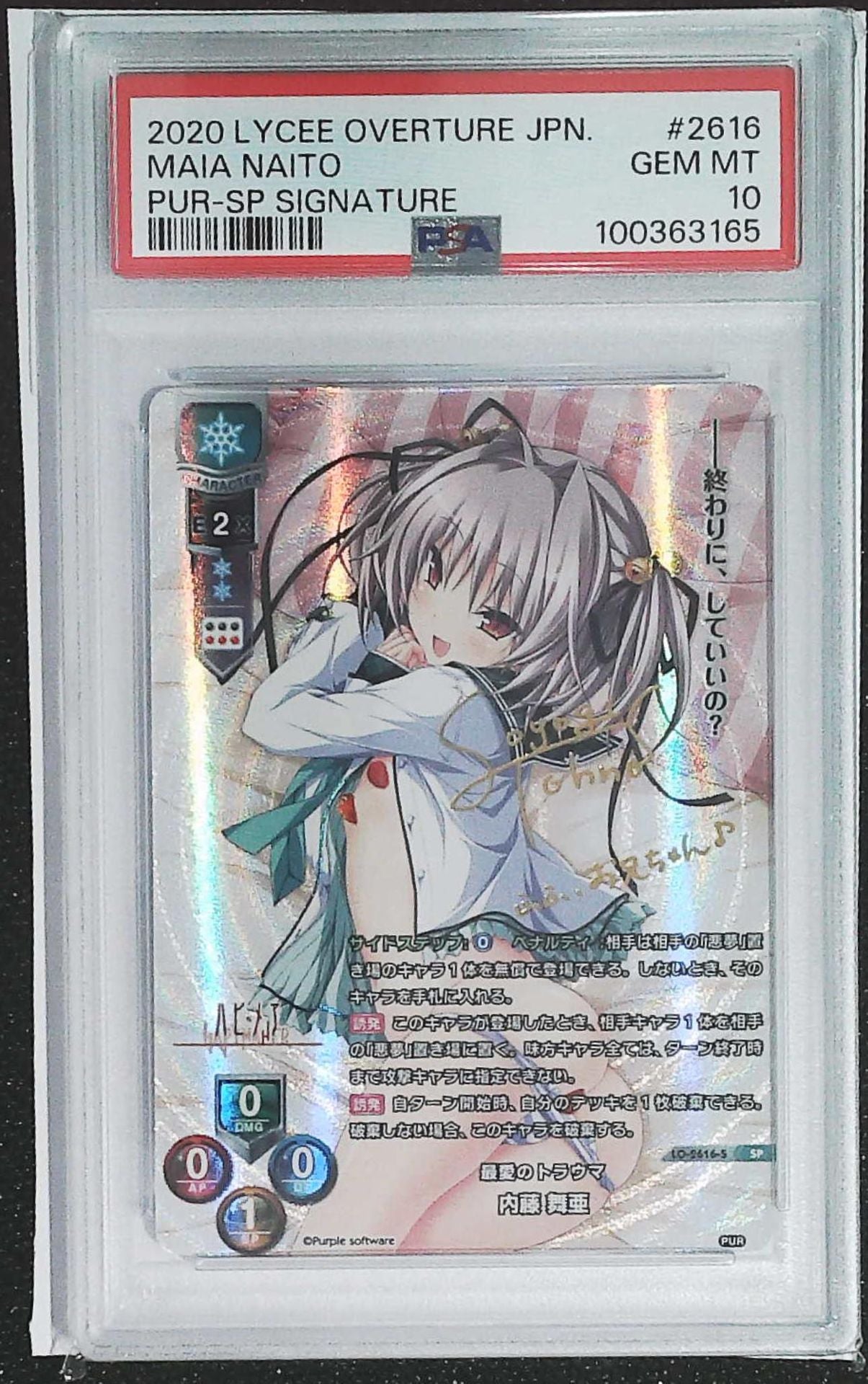 Lycee Overture 鑑定卡- PSA – 皇巢卡店Beehive Trading Card Shop
