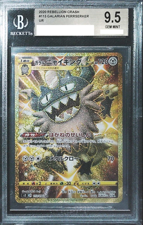 [BGS 9.5] 2020 Pokemon Japanese Rebellion Crash #113 Galarian Perrserker UR