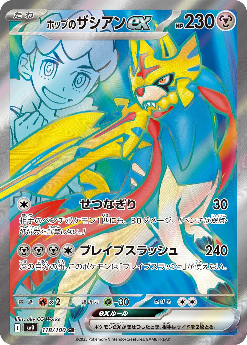 SV9] バトルパートナーズ– 皇巢卡店Beehive Trading Card Shop
