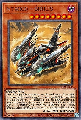 ALIN-JP030 NT8000-SIRIUS N