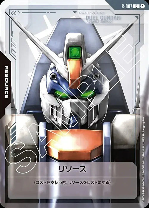 【GD01】R-007 リソース【デュエルガンダム アサルトシュラウド】 C