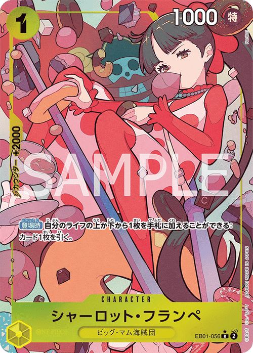 EB01-056 シャーロット・フランペ P-R