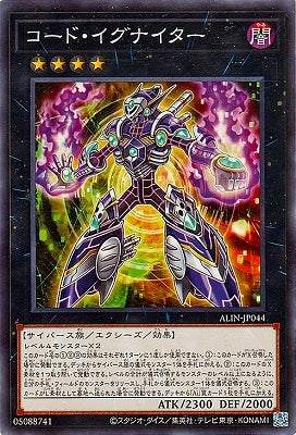 ALIN-JP044 コード・イグナイター N