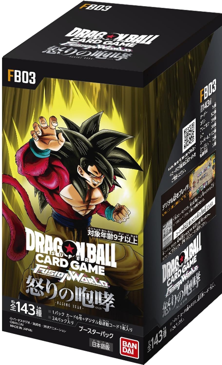 FB03] DRAGON BALL SUPER CARD GAME FUSION WORLD 補充包「怒りの咆哮