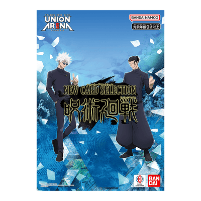 TRADING CARD GAME UNION ARENA [EX01BT] HUNTER×HUNTER Vol.2 - Box