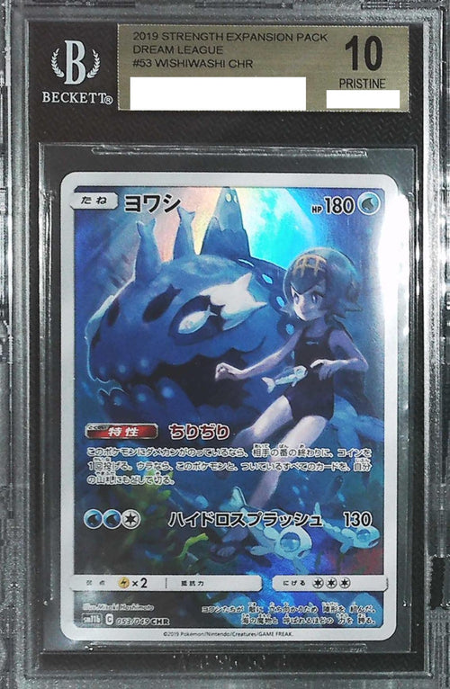 [BGS 10] 2019 Pokemon Japanese Strength Expansion Pack Dream League #53 Wishiwashi CHR