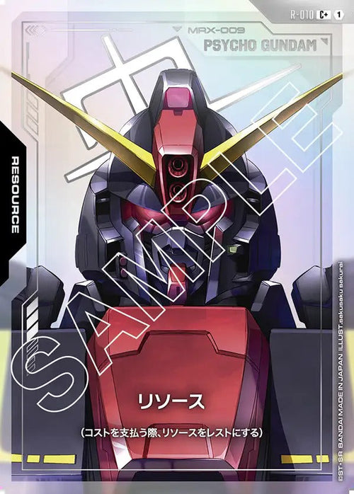 【GD02】R-010 リソース【サイコ・ガンダム】  C+