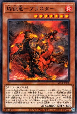 SR14-JP008 甄正竜-ブラスターPN