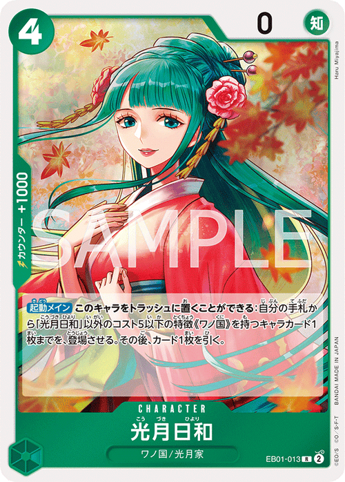 EB01-013 光月日和 R
