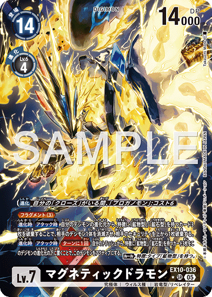 EX10-036 Magnadramon P-SR