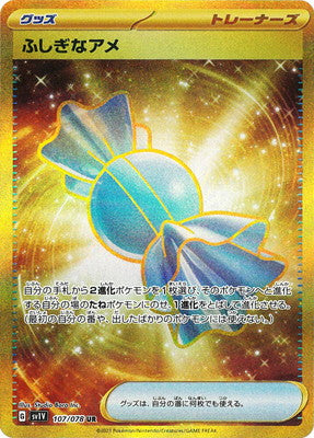 SV1V 107/078 ふしぎなアメUR