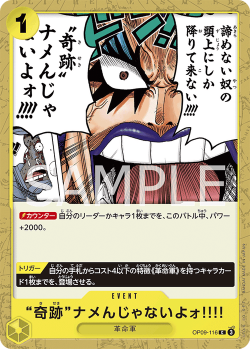 OP09-116 Miracle "ナメんじゃないよォ!!!! C