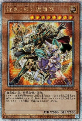 LEDE-JP000 The Magician of the End QSE