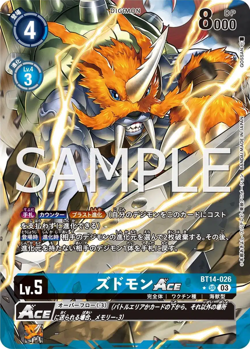 BT14-026 ズドモンACE P-SR