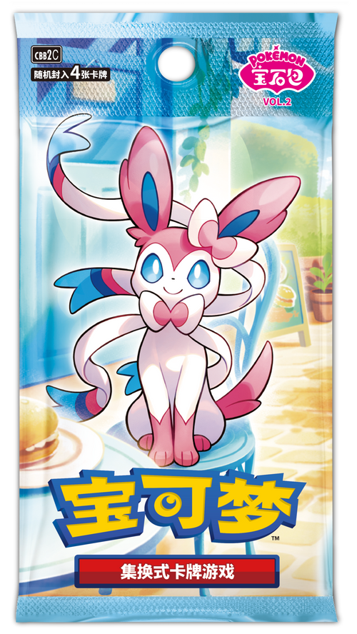 Pokemon TCG 簡體中文版 CBB2C 宝石包”第二弹 補充盒