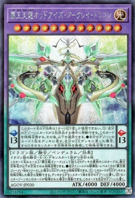 AGOV-JP030 Tyrannosaurus Tyrannosaurus