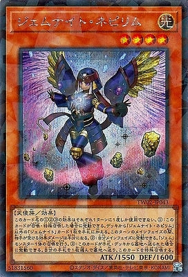TW02-JP043 Gem-Knight Phantom Quartz P-SE