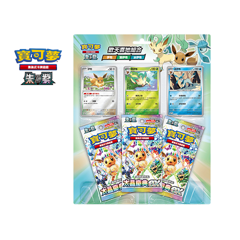 Pokemon TCG 繁體中文版 朱＆紫 歡天喜地組合「伊布・葉伊布・冰伊布」
