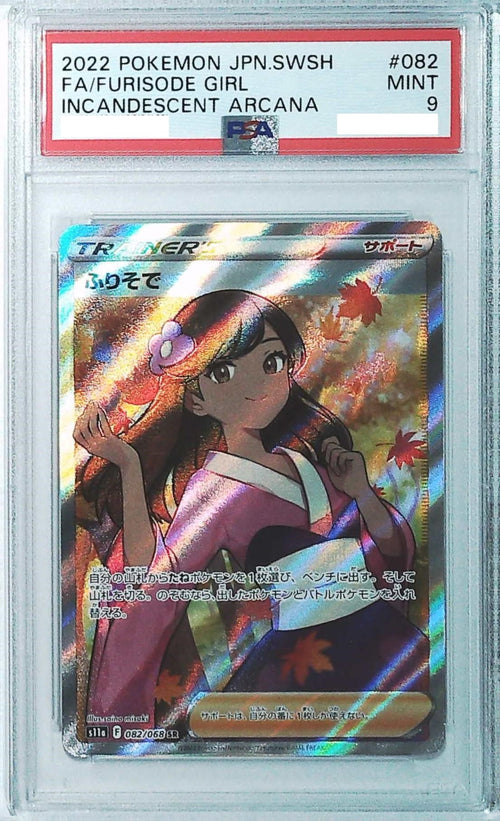 [PSA 9] 2022 Pokemon Japanese SWORD & SHIELD INCANDESCENT ARCANA 082 FA/Furisode Girl