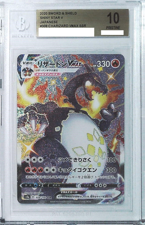 [BGS 10] 2020 Pokemon Japanese Sword & Shield Shiny Star V #308 Charizard VMAX SSR
