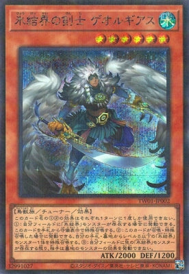 TW01-JP002 Ice Barrier の剣士ゲオルギアスSE