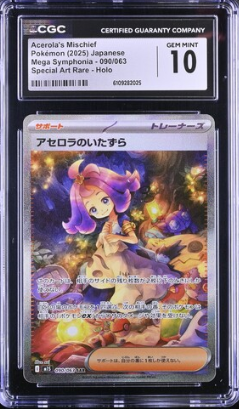 [CGC 10] 2025 POKEMON JAPANESE M1S ACEROLA'S MISCHIEF #090 SAR