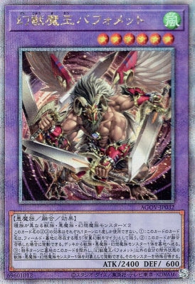 AGOV-JP032 幻獣魔王バフォメット QSE