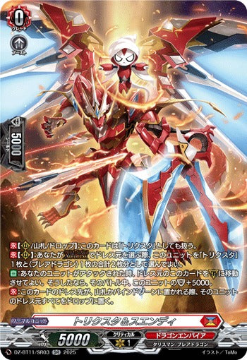 DZ-BT11] 「武奏烈華」 – 皇巢卡店Beehive Trading Card Shop