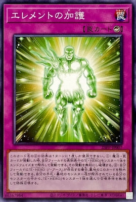 23PP-JP007 エレメントの加護 N - 皇巢卡店 Beehive Trading Card Shop