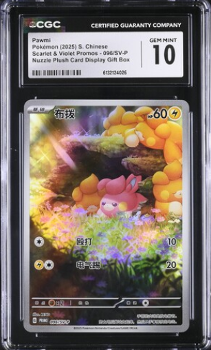 [CGC 10] 2025 POKEMON S.CHINESE SCARLET & VIOLET #096 PROMO
