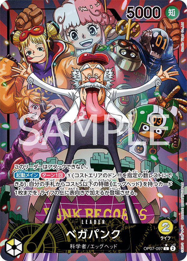 ONE PIECE CARD GAME謀略の王国　500年後の未来 新たなる皇帝 ONE PIECEカードゲーム バギー 【R】 OP09-051 ワンピースカード