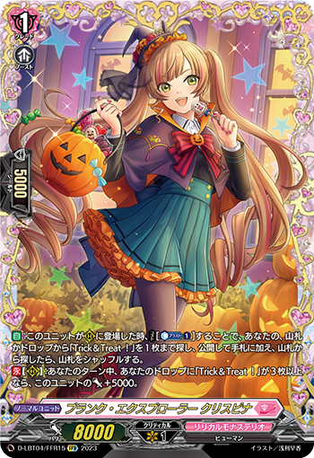 ヴァンガード 今夜だけの魔女 ストレージャ LSR ヴァンガード 今夜だけの魔女 ストレージャ LSR