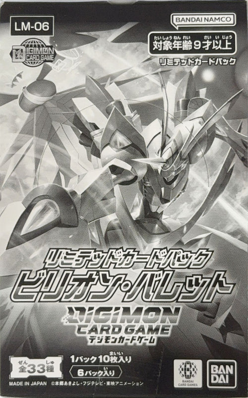 [LM-06]數碼暴龍TCG 限定卡包 第6彈「ビリオン・バレット」