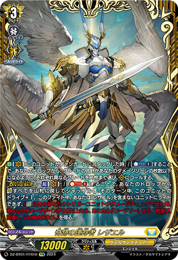 DZ-BT01/FFR10 Miracle's Destiny Ryuji FFR