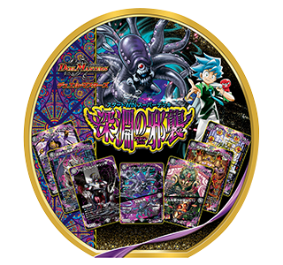 Duel Masters DM23-SP1 Start WIN Super Deck「深淵の邪襲」