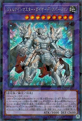 TW02-JP042 Gem-Knight Master Diamond - Dispersion P-SE