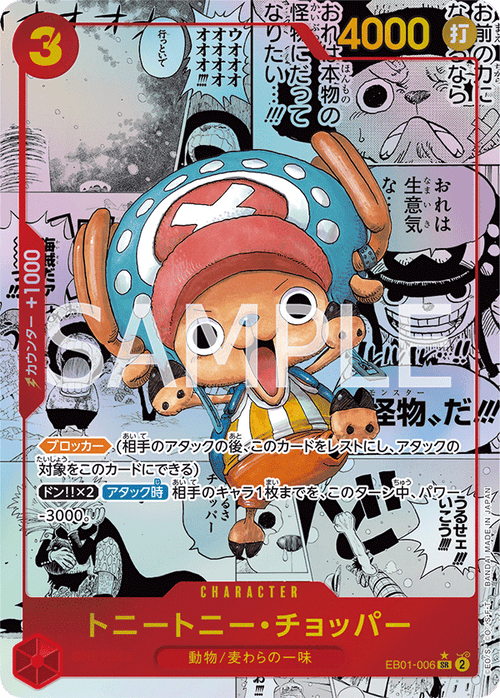 EB01-006 トニートニー・チョッパー P-SRP