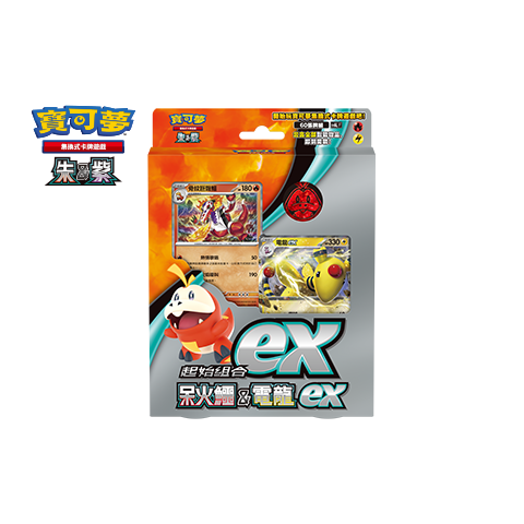 Pokemon TCG 繁體中文版 朱＆紫 SVALF 起始組合ex「呆火鱷&電龍ex」
