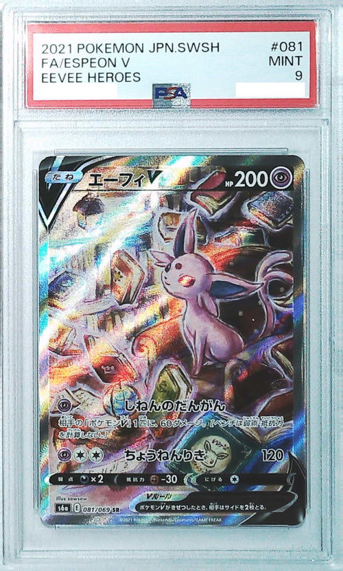 [PSA 9] 2021 Pokemon Japanese SWORD & SHIELD EEVEE HEROES 081 FA/Espeon V