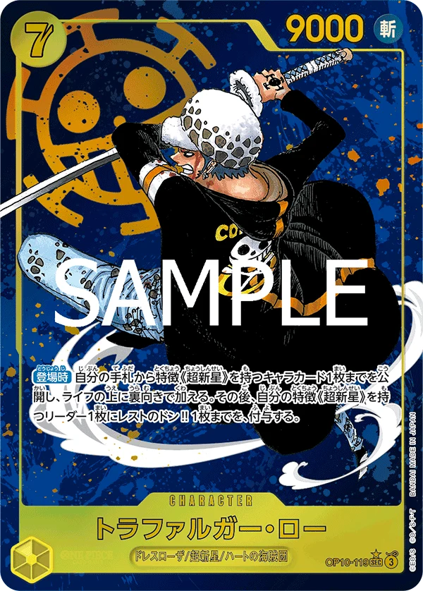 OP10-119 トラファルガー・ロー P-SEC