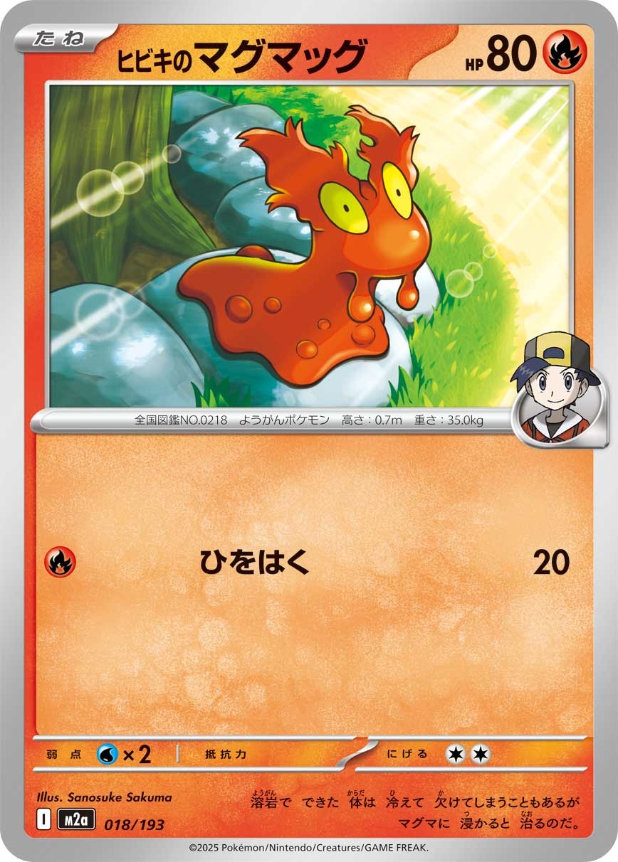 M2a] MEGAドリームex – Page 3 – 皇巢卡店Beehive Trading Card Shop