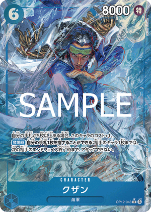 OP12-043 クザン P-R