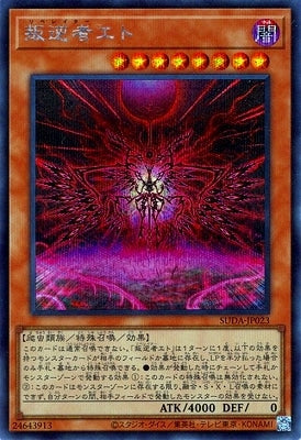 SUDA-JP023 Rebel Ethos SE