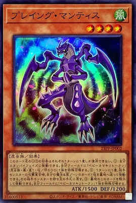 23PP-JP002 プレイング・マンティス SR - 皇巢卡店 Beehive Trading Card Shop