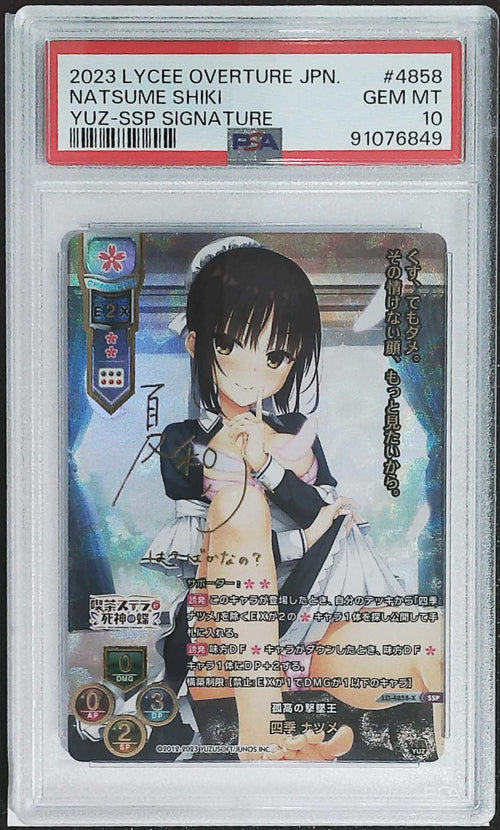 [PSA 10] 2023 Lycee Overture Japanese Yuzusoft 3.0 Natsume Shiki #LO-4858-X/SSP
