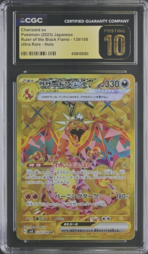 [CGC 10] 2023 POKEMON JAPANESE SV3 CHARIZARD ex #139 UR