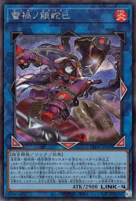 LEDE-JP049 Leifu no lock snake mi SE
