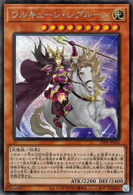21PP-JP026 ワルキューレ・シグルーン SE - 皇巢卡店 Beehive Trading Card Shop